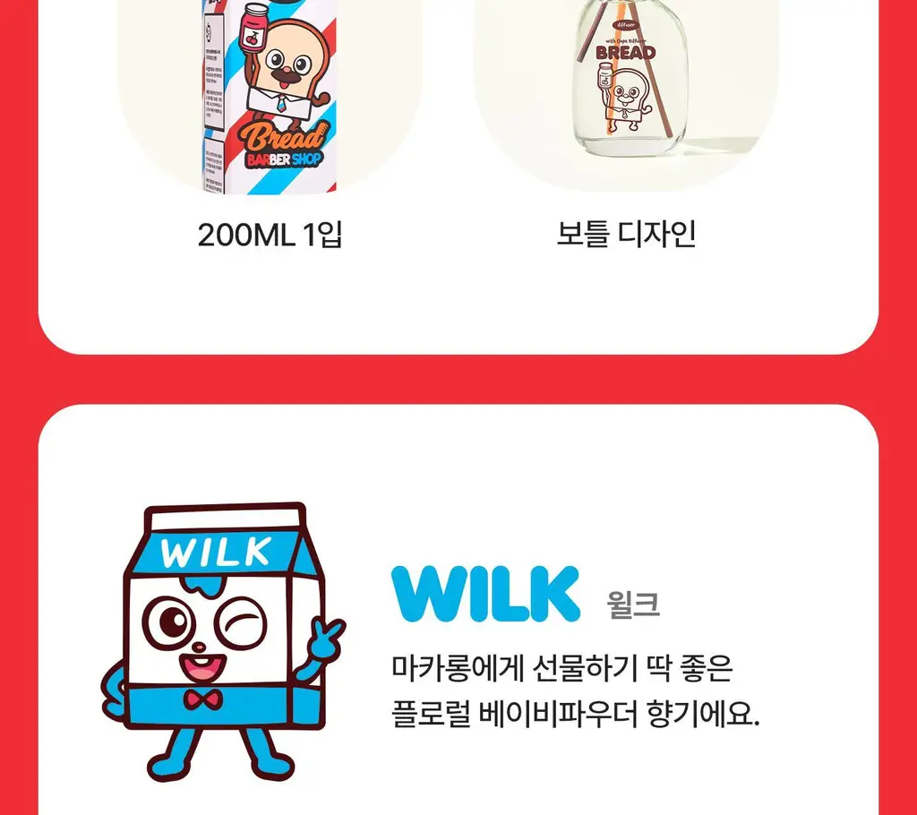 [한정수량/인테리어] 무무네 x 브레드이발소 디퓨저 소시지(허브&생화향) 200ml 상세페이지 8